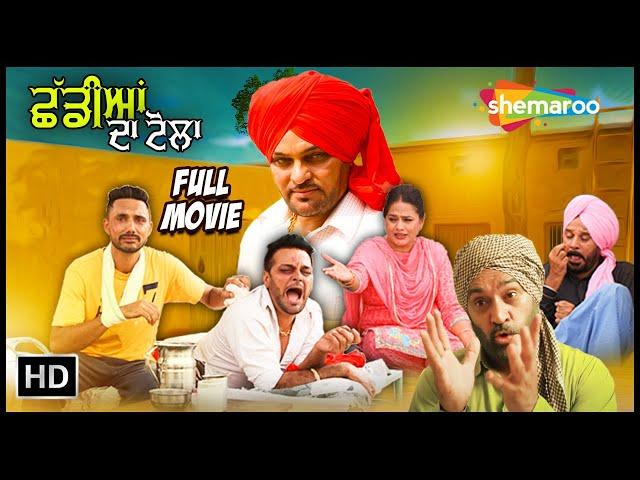 Punjabi Comedy Movie 2024 | Full Movie | New Punjabi Movie 2024 | Gurchet Chitarkar Comedy Movie