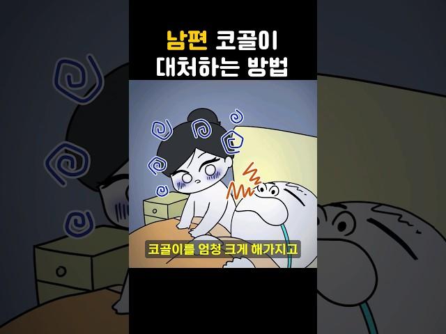 잠 좀 자자_쀼의 신혼생활