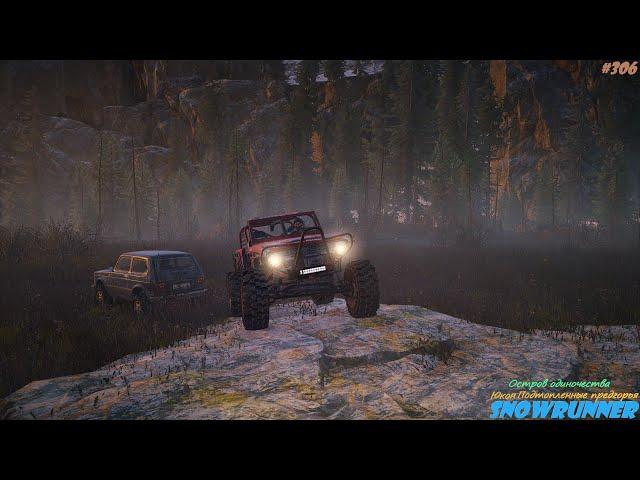 SnowRunner - Tracker's 1969 Ford Bronco - Юкон - Подтопленные предгорья - Остров одиночества - #306