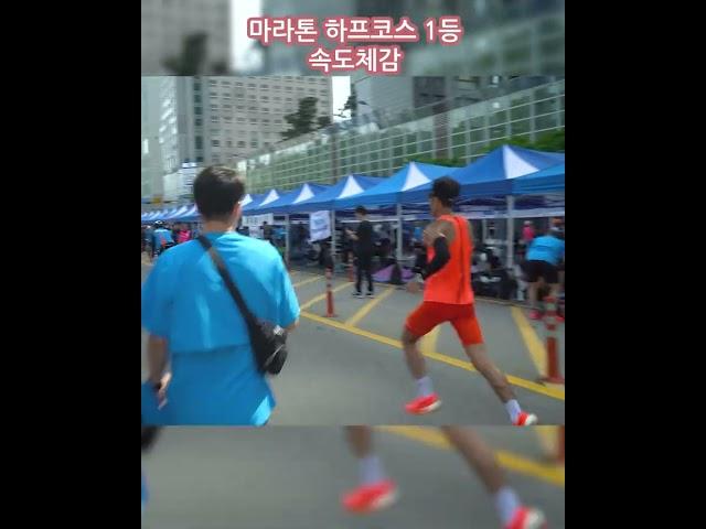 마라톤 하프코스1등 속도체감 - 마스터즈