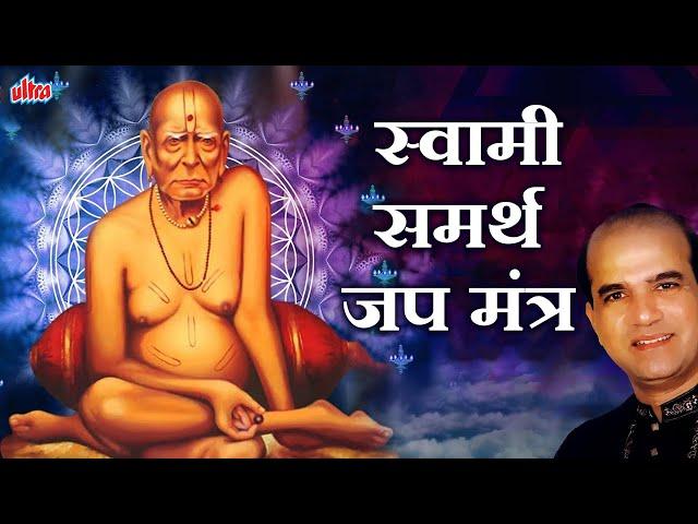 Swami Samarth Jap Mantra 108 Times | Swami Samartha Jaap | Maharaj Shri Swami Samartha