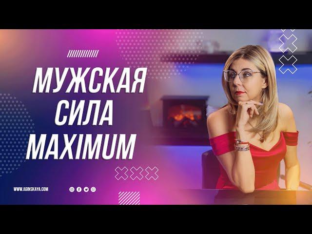 КАК УЛУЧШИТЬ ПОТЕНЦИЮ И СОХРАНИТЬ ЭРЕКЦИЮ ДО СТАРОСТИ