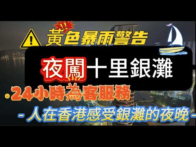 十里銀灘二手房成交｜惠州 碧桂園｜【Sam二手樓售後服務】｜連夜過去關窗｜實時出片感受十里銀灘夜景人氣｜夜晚的十里銀灘｜24小時服務熱線#十里銀灘維港灣 #十里銀灘 #惠州房產 #惠州房價 #海景