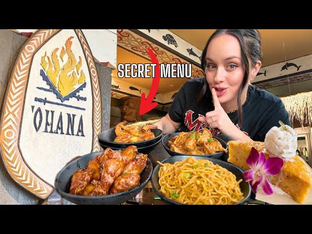 Disney World Dining HACK: 'Ohana FOOD For HALF THE PRICE At The Polynesian Resort!