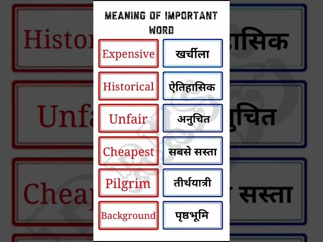 Expensive ख़र्चीला || English to hindi word meaning || RKS || 2024 #expensive #historical #english