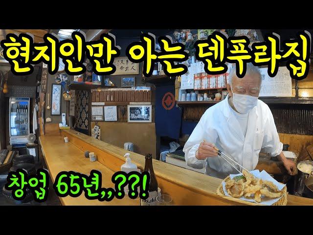 후쿠오카 현지인만 가는 덴푸라집을 알려드립니다/ 후쿠오카 맛집 여행