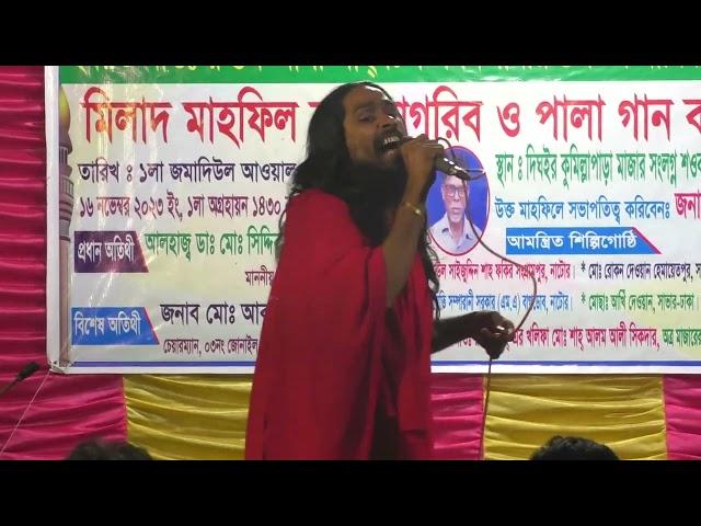 আইয়ুব পাগলার আসাধারন গান ।। তুমি আল্লাহ তুমি রাসুল তুমি দয়াবান । New Song