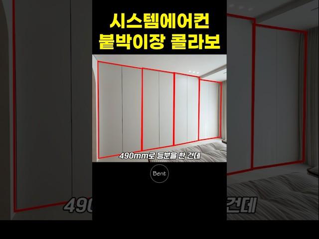 시스템에어컨 단내림을 해야한다면