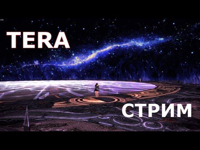 TERA: Обновление Горн Кайи. ЛОГОВО КЕЛСАИКА 1