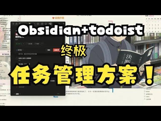 【Obsidian】任務管理系統