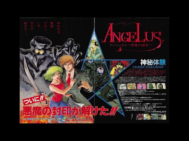 Epilogue - Angelus ～悪魔の福音～ [PC-88] | Original Soundtrack