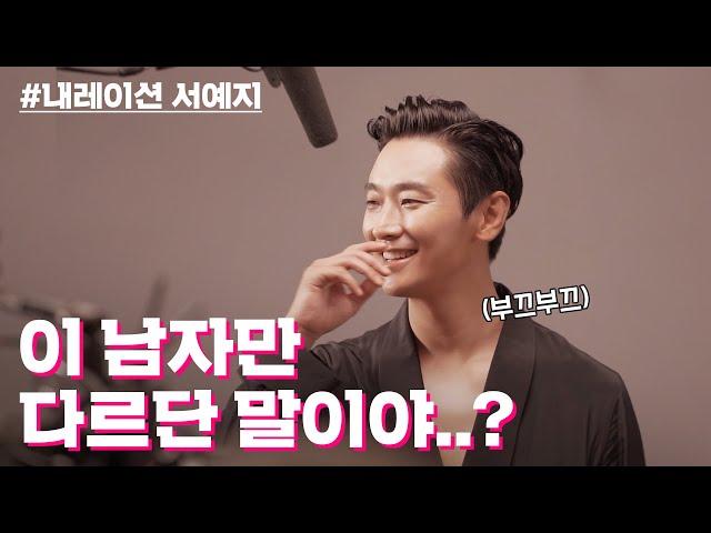 서예지가 말하는 후궁 라나문 [하렘의남자들_비하인드]