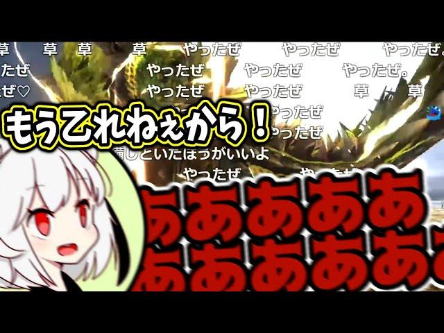 【MHXX】超特ジンオウガで叫び散らす抹茶【2024/7/28】