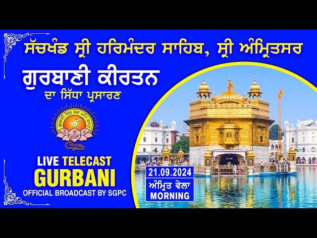 Official SGPC LIVE | Gurbani Kirtan | Sachkhand Sri Harmandir Sahib, Sri Amritsar | 21.09.2024