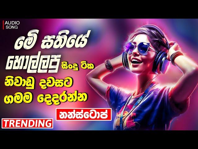 2024 Trending Sinhala Band Nonstop | Sinhala Sindu | Best New Sinhala Song | Sinhala New Songs 2024