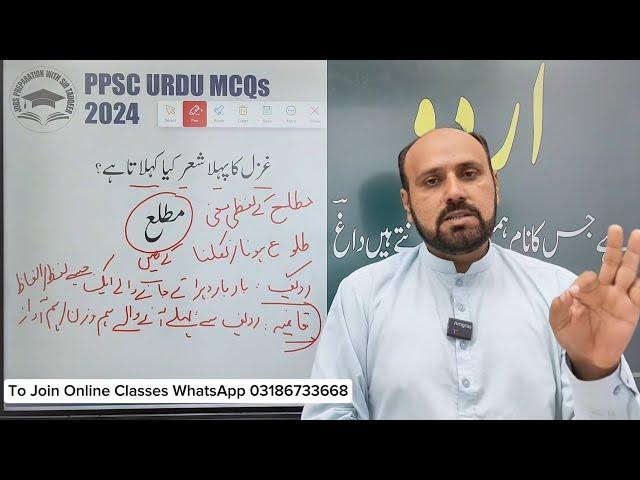 PPSC Urdu Past Papers | SPSC FPSC PMS CSS | Assistant S & GAD | Assistant Punjab Police Preparation