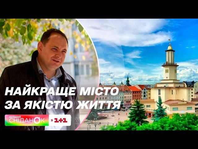 Як в Івано-Франківську святкують день міста — Руслан Марцінків