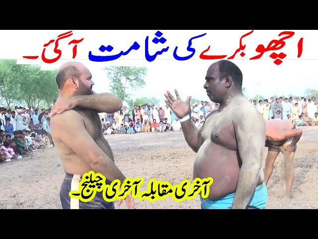 Sheeshnag Vs Achu Bakra 21 Kabaddi Match | Javed Jattu Vs Malik Binyameen 14 | Batera Baloch