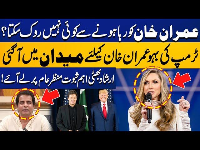 Trump's Daughter In Law Came Forward For Release Of Imran Khan ?? | Irshad Bhatti's Tall Claim