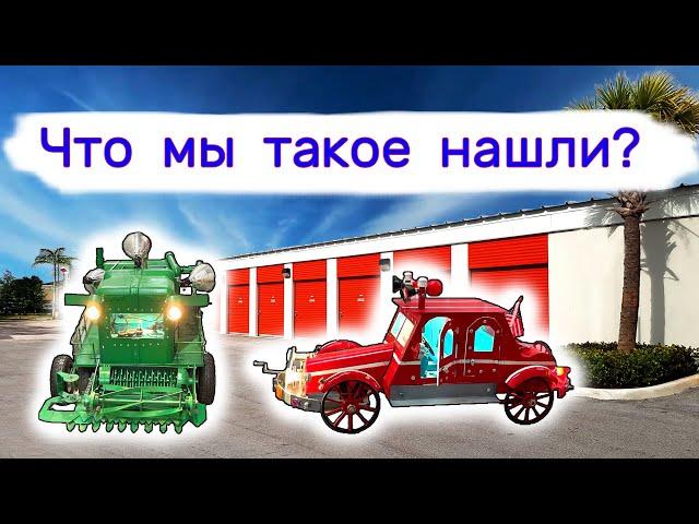 Что мы такое нашли? Трактор, комбайн, самолет...