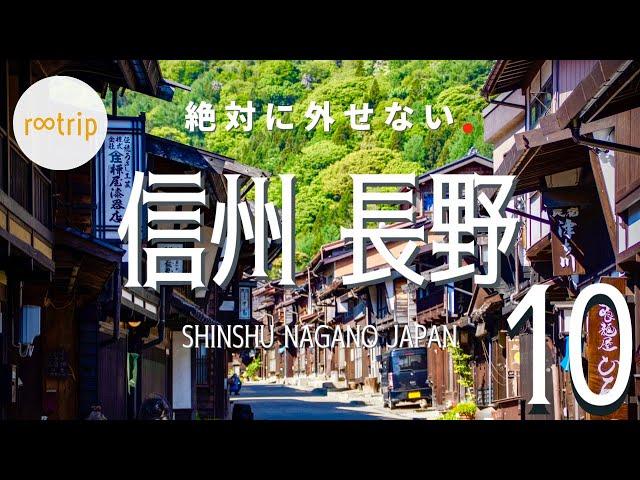 [Japan Travel Ranking] TOP 10 must-see spots in Shinshu and Nagano