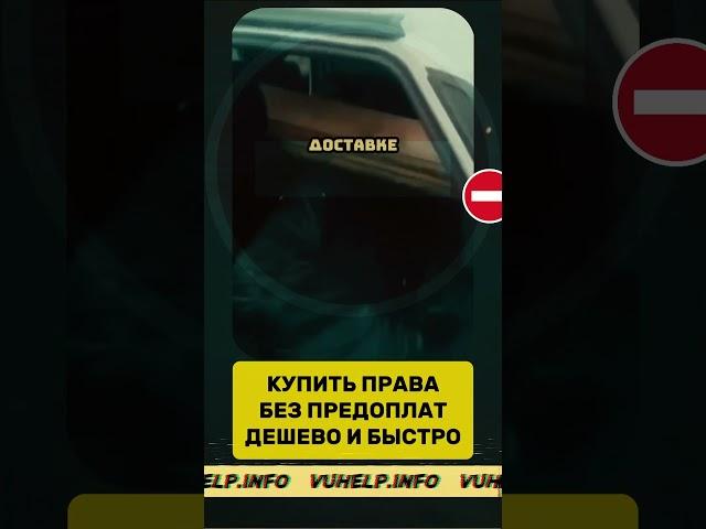 #shorts #юмор #вождение #пдд #мем #гибдд #авто #автомобили