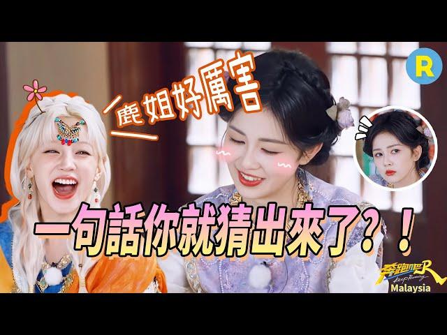 One Line, One Answer — Bai Lu Strikes Again!