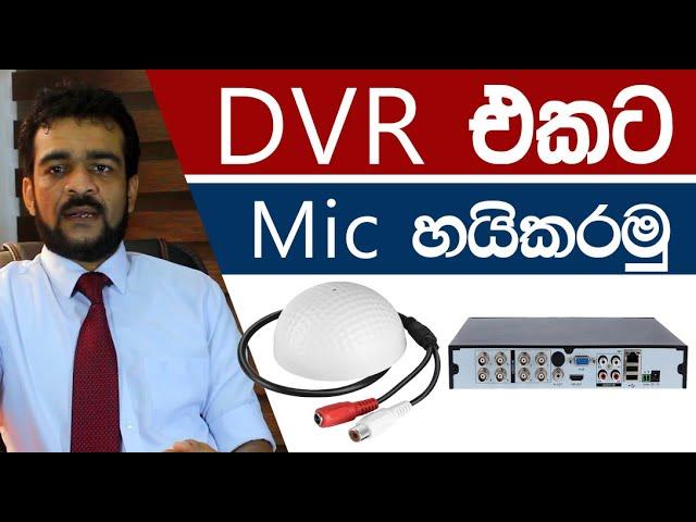 How to install a mic to the dvr? | CCTV Sinhala Lessons | (EP 41)