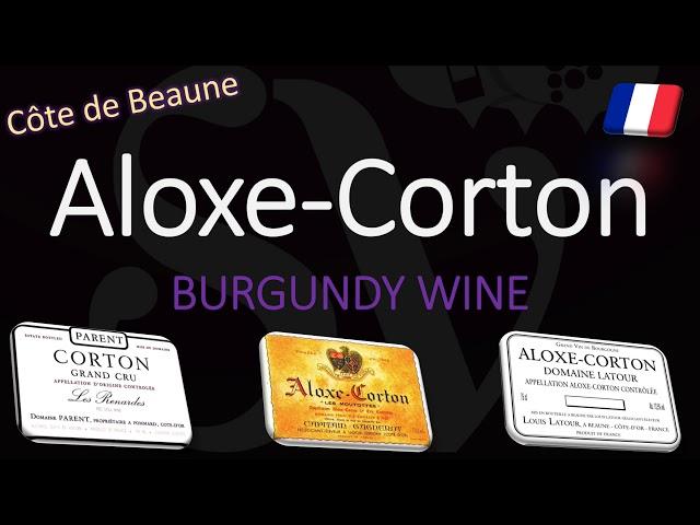 How to Pronounce Aloxe Corton? French Burgundy Wine Pronunciation