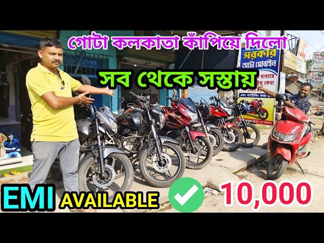 Cheapest Second Hand Bike Bike Showroom Near Kolkata  Sarkar Automobile #secondhandbike