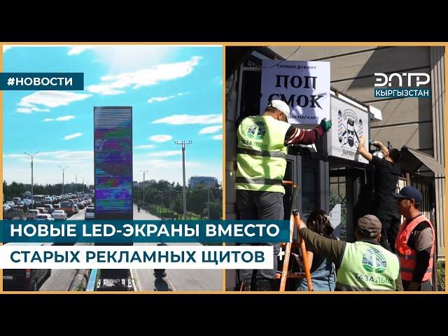 НОВЫЕ LED-ЭКРАНЫ ВМЕСТО СТАРЫХ РЕКЛАМНЫХ ЩИТОВ