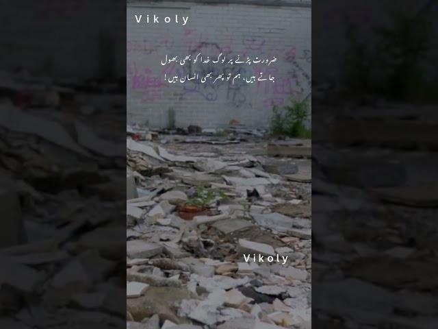 People Forget Even God in Need… We’re Just Humans!  | Deep Urdu Quote #shorts #viral
