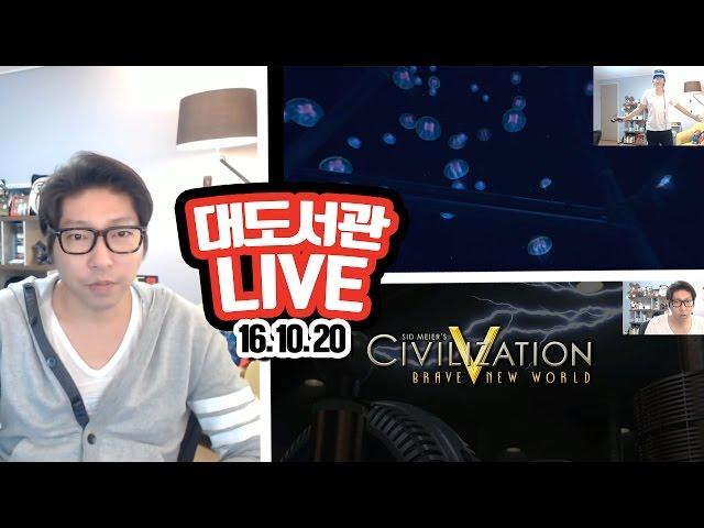 Buzzbean LIVE] Civilization 6 / You've been civilized 10/20(Thursday) (buzzbean11)