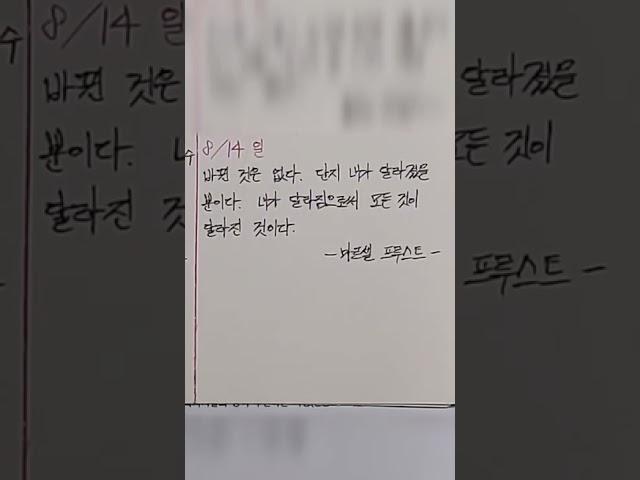 마음가짐 명언 필사