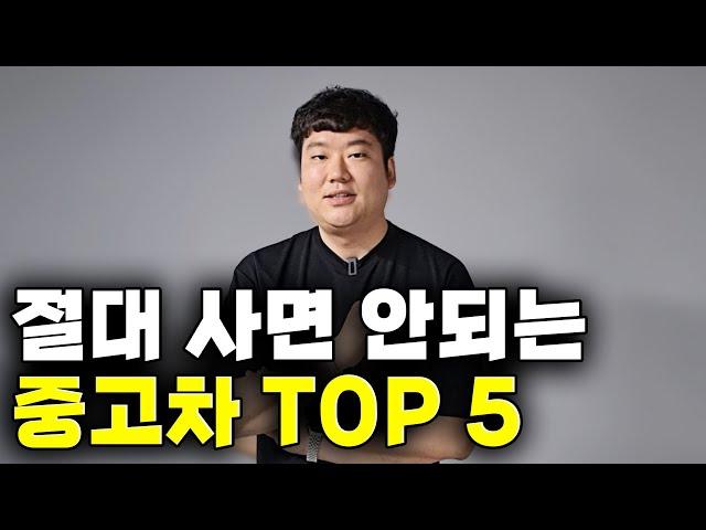 중고차 살 때 꿀팁 대방출!!