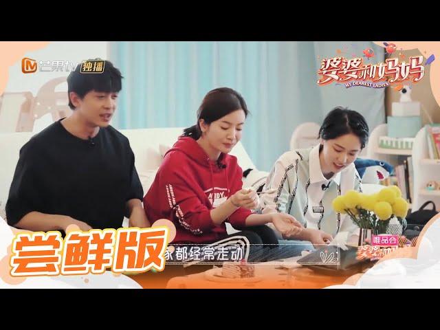 尝鲜版：“大力”来访张伟附身 戏中“女友”来袭李佳航求生欲暴涨 《婆婆和妈妈》第2期 Ep2 My Dearest Ladies S2【湖南卫视官方HD】