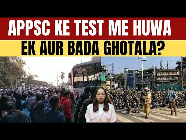 APPSC के टेस्ट मे हुआ एक और बड़ा घोटाला | Arunachal Pradesh Public Service Commission | Arunbhoomi |