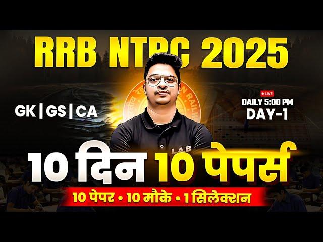 RRB NTPC 2025 | NTPC GK/GS Classes by Aman Sir | RRB NTPC GK GS Most Expected Paper #1