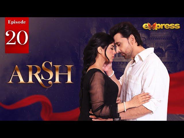 Arsh Episode 20 - Sami Khan & Sonya Hussyn - Express TV