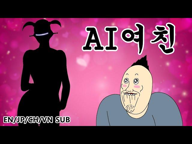 [Jjaltoon Original] AI Girlfriend