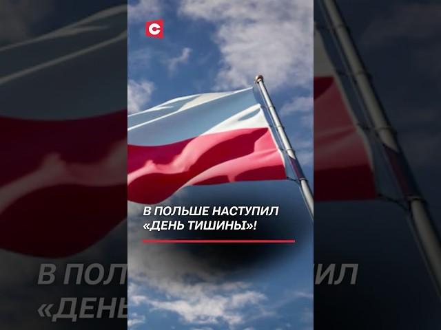 Интрига выборов в Польше! #польша #политика #новости #сша #евросоюз #выборы