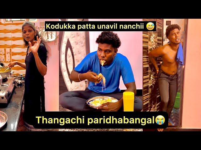 Thangachi sodhanaikal#kicha #reels #sister #thangachilove #youtubeshorts #youtube