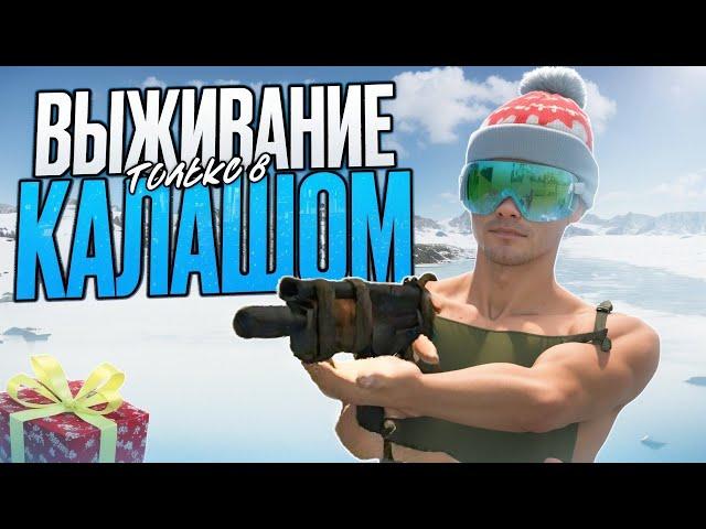 БЕЗУМНЫЙ КАЛАШИСТ ПОДНЯЛ КУЧА ЛУТА!! В | Oxide: Survival island