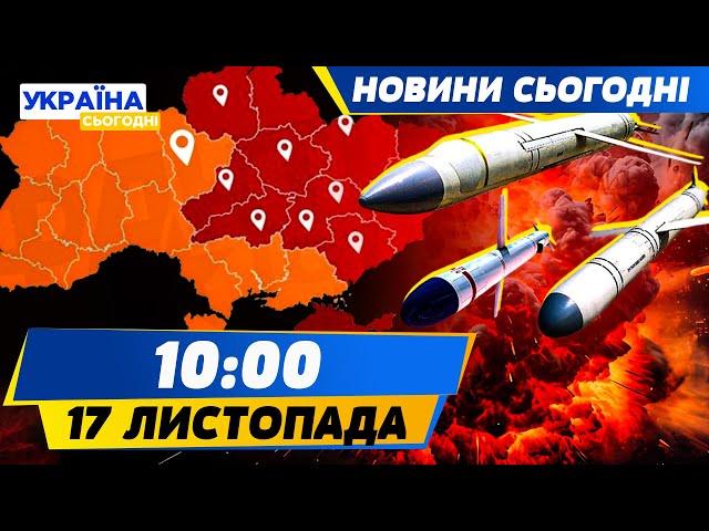 МАСОВАНИЙ УДАР ПО ЕНЕРГЕТИЦІ! ЕКСТРЕНІ ВІДКЛЮЧЕННЯ СВІТЛА та ВОДИ ПО ВСІЙ УКРАЇНІ | НОВИНИ СЬОГОДНІ