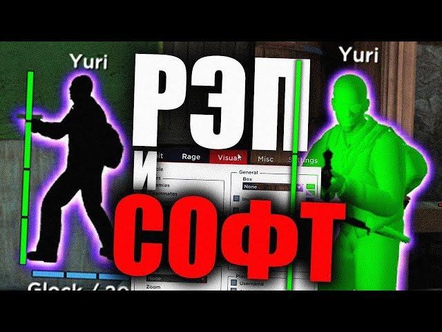 До Глобала с Софтом #7 - [FREEQN] + РЭП и МАФ