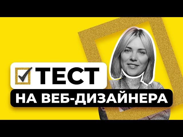 Почему не всем дано стать веб дизайнером с нуля?