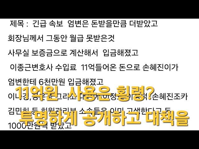 [#109] 시더스그룹 휴스템코리아 팬덤비대위 긴급속보  진실을 밝히고 해명과 대책을 발표하라