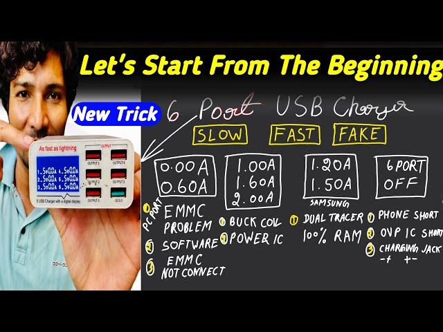 New Trick 6 Port USB Charger  | MaiThil Boy