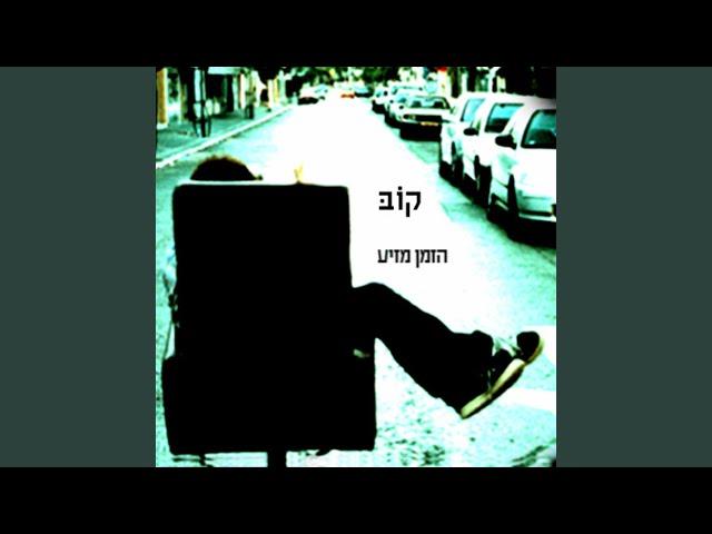 מגניב