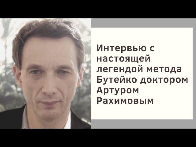 Техника дыхания по методу Бутейко: как изменить жизнь и здоровье через оптимизацию дыхания